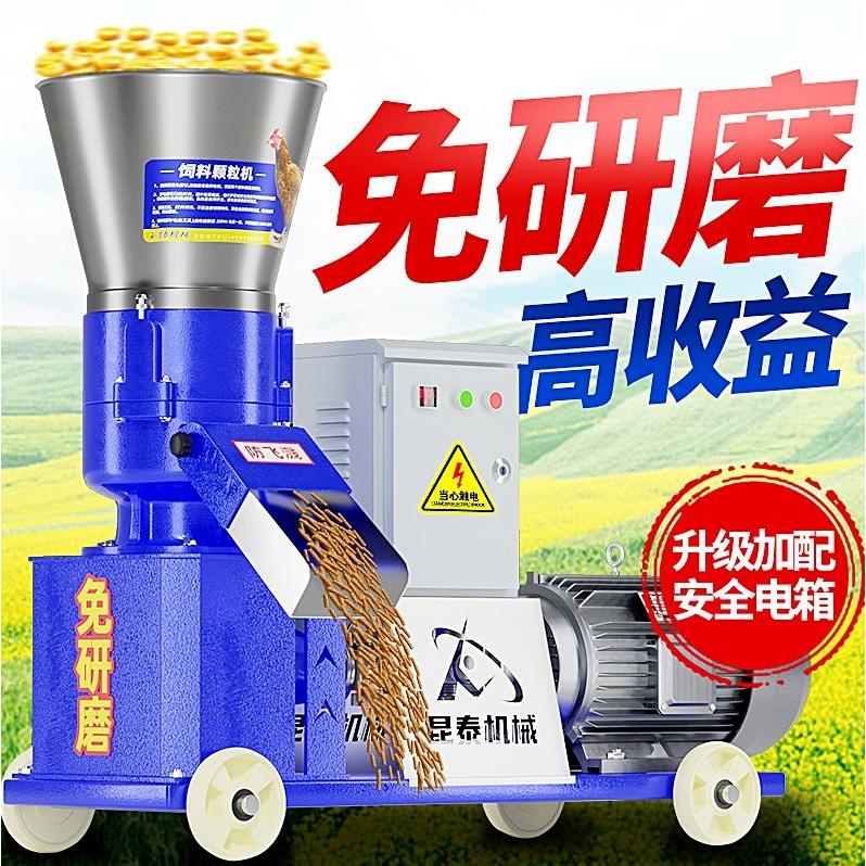 德国进口小型家用养殖饲料颗粒机鸡鸭鹅牛羊鱼猪兔鸟家禽家畜玉米