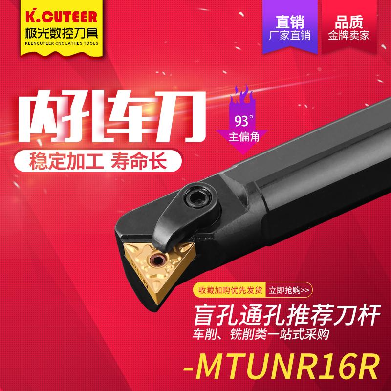 数控内孔车刀杆 内孔刀杆S20R/S25S/S32T-MTUNR16R内圆车刀/刀具
