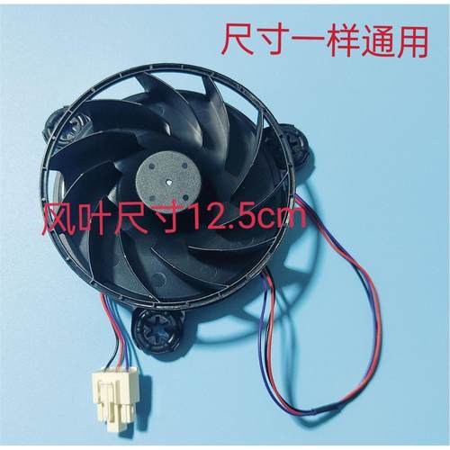 适用创维冰箱风扇电机BCD-286WGY 185WY B2067-001-1099 12V风机
