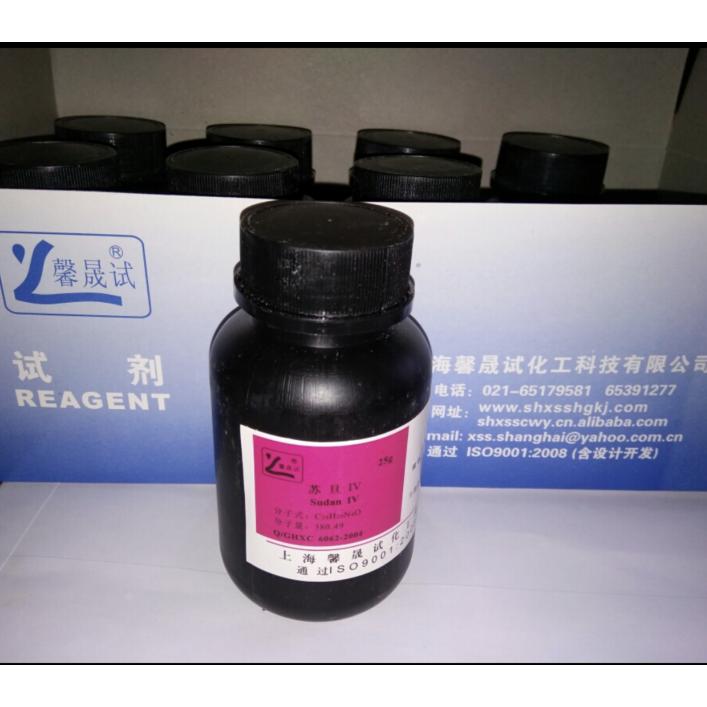 上海馨晟试苏旦IV 苏旦4 分子式C24H20N40 苏旦1 苏旦2 苏丹3