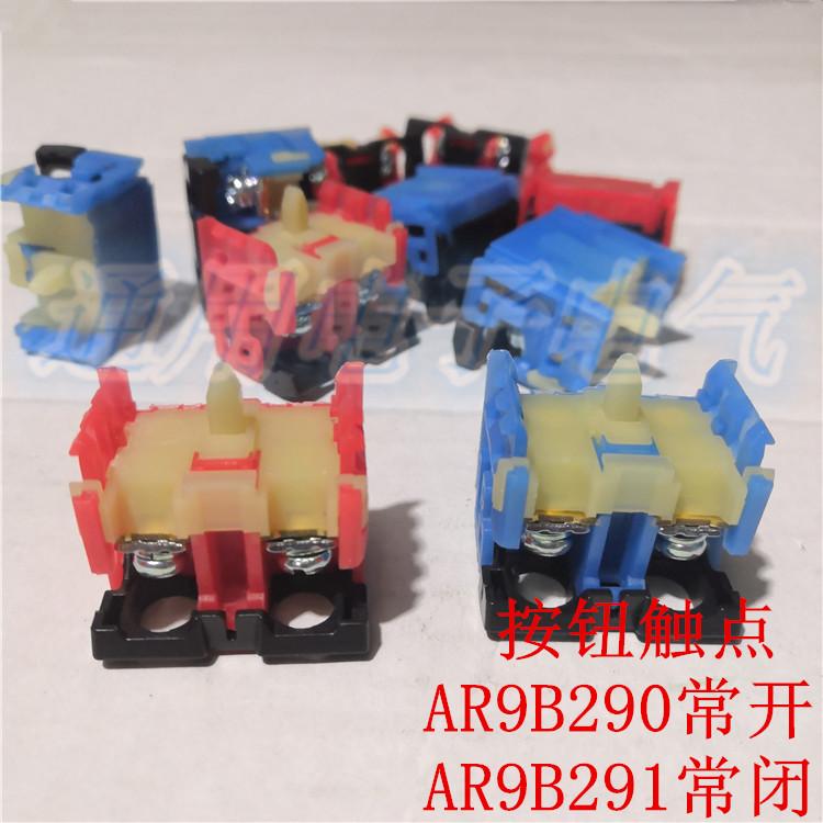 AR22 AR30适用按钮开关触点 常开触点 AR9B290 常闭触点 AR9B291