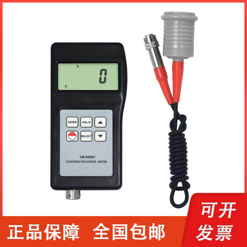 广州兰泰 CM-8829H大量程12mm 铁基涂层镀层测厚仪含税运厂家直发