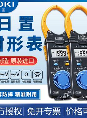HIOKI日置钳形万用表万能表电流表3280-10F日本进口CM3281/3289
