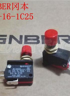 正品GNBER 冈本 RV-16-1C25 微动开关 限位RVAQ按钮开关 面板安装