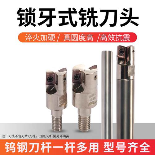 JD0702 MTF08/10分体式抗震铣刀头 锁牙式铣刀杆一杆多用钨钢刀杆