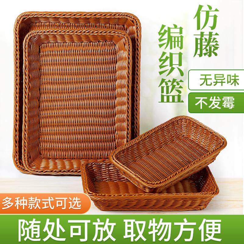蓝子编织竹篮大号储物托盘筐浴服酒店家居浴巾毛巾置物叠放陈列框