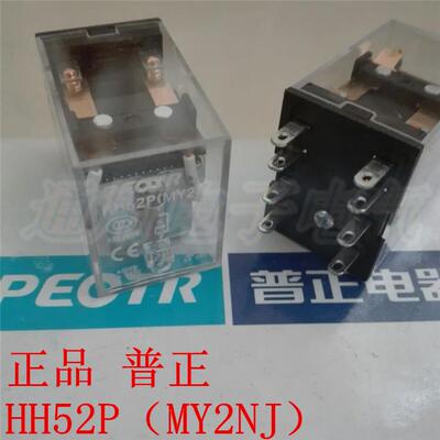 PEOTR普正 HH52PL 带灯小型电磁继电器 MY2NJ 中间继电器全规格