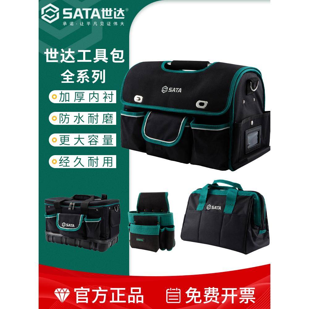 世达电工专用工具包多功能维修安装帆布超大号加厚耐磨收纳袋便携
