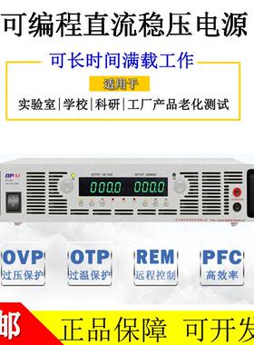 程控电源可编程电源可编程直流电源150V8A 200V6A 300V4A 600V2A