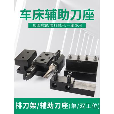 数控车床辅助刀座刀杆内孔刀套加工中心U钻四方刀架钻夹排刀架25