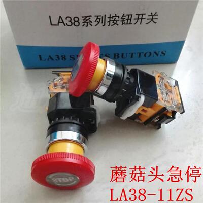 LA38-11ZS 蘑菇头急停 自锁按钮开关 带字STOP 自锁旋转复位