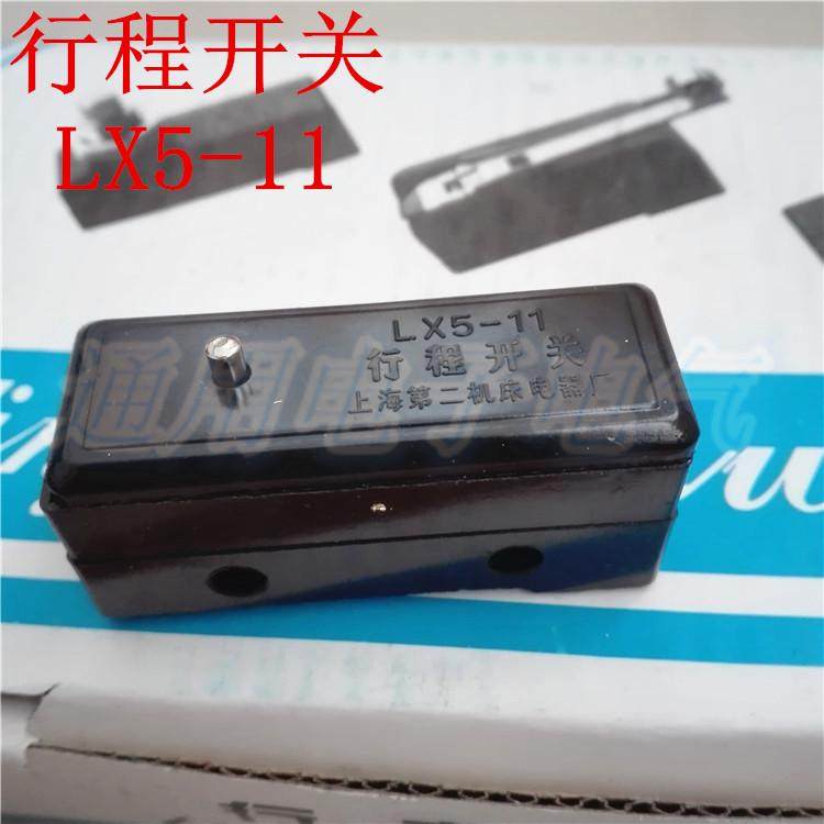 行程开关 LX5-11 限位开关 微动开关 自动复位限位开关