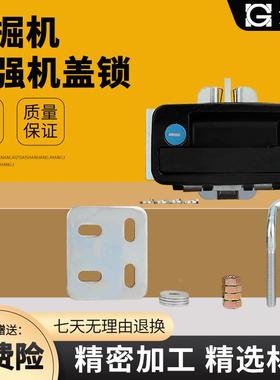 挖掘机配件 山河智能SW50 60 70 80 90 N9后盖锁 引擎盖锁 机盖锁