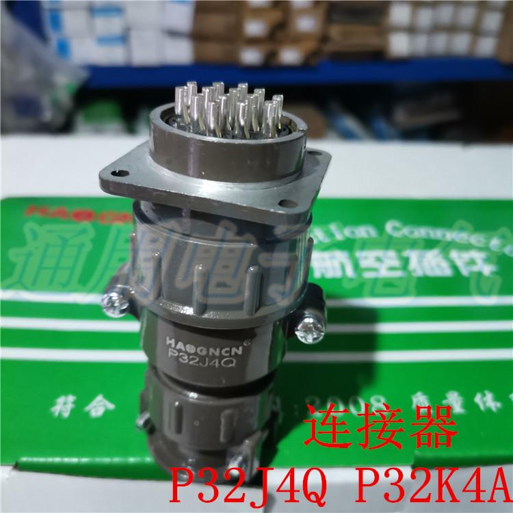 HAOGNCN航空插头插座 P32J4Q  P32K4A  连接器 反装接插件14芯