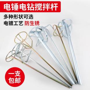 搅拌杆水泥腻子搅拌机棒电锤水电钻拌灰油漆混凝土电动神器打灰杆
