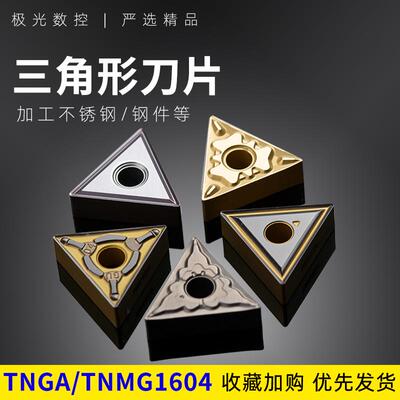 数控刀片TNMG160408HQ CA5525外圆刀片内孔镗刀刀粒刀头不锈钢