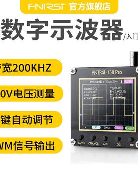FNIRSI 138 Pro手持示波器 DSO138升级版 可测市电 汽修家电维修