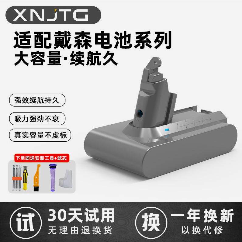 德国进口适配戴森吸尘器V6V7V8锂电池索尼进口电芯超长续航替代原