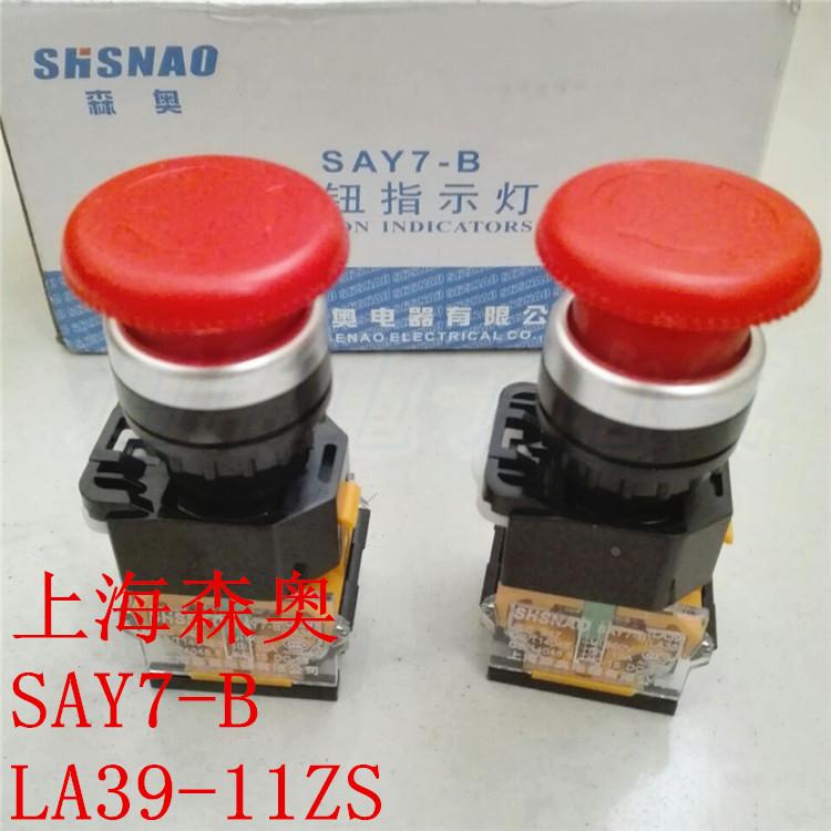 上海森奥LA39-11ZS SAY7-B LA38急停按钮开关 自保持银点一开一闭
