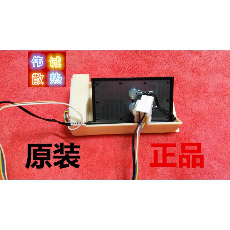 海尔冰箱电动风门 冷藏电动风门 00609340017 适用 551WE 539WSY