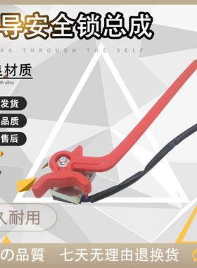 沃尔沃挖掘机EC210/240B/290B/360液压安全锁/先导锁开关手柄总成