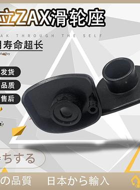 日立ZAX60/70挖掘机驾驶室前挡滑轮玻璃座下挡固定支座内饰件配件