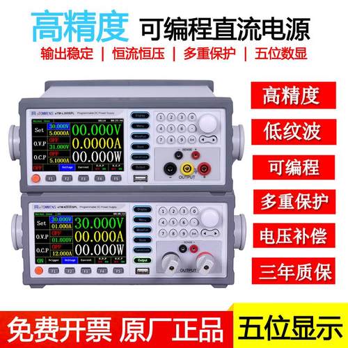 同门eTM-L603SPL可编程电源60V3A180W高精度线性稳压可调直流电源