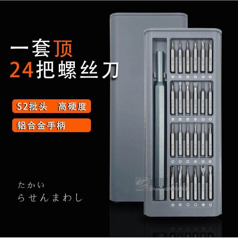 德国进口小米款25件套多功能家用螺丝刀套装电脑手机拆卸维修精密,清洗/食品/商业设备,风口/风叶/风机配件,淘宝优惠券,粉丝福利购,淘宝优惠卷