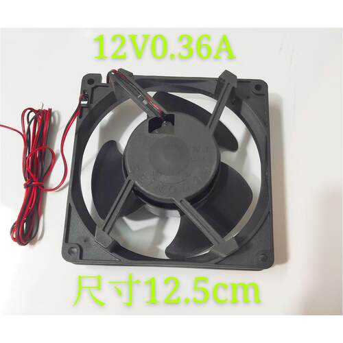 RKINGDOM 12V 0.36A 冰柜风扇  蛋糕冰柜循环风扇