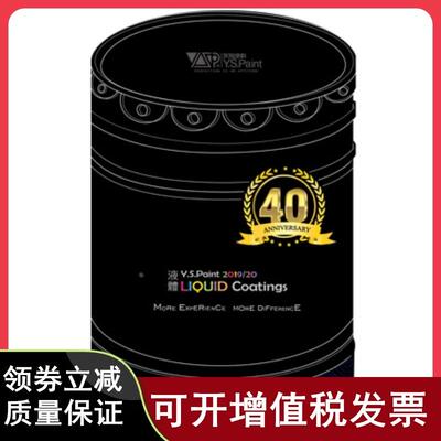 台湾永翔色卡Y.S,Paint2019-2020版液体色卡涂料色卡自行车色卡