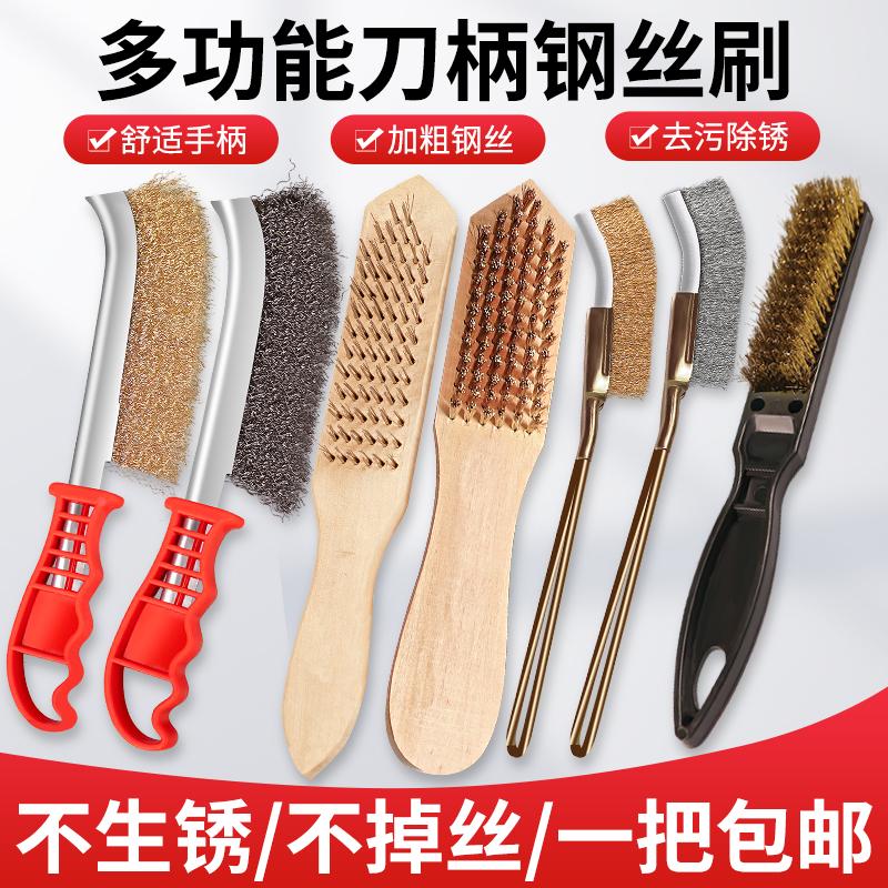 钢丝刷带柄刀刷不锈钢丝刀刷铜丝刷除锈塑料木柄烧烤铁刷子清洁刷