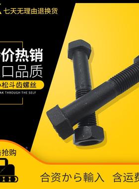 小PC60斗齿螺丝100销子200/300螺栓360防松螺母400挖掘机配件通用