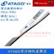 爱宕浓度测量 ATAGO日本爱拓 检测仪 PRO笔式 数显折射计 新款 PEN