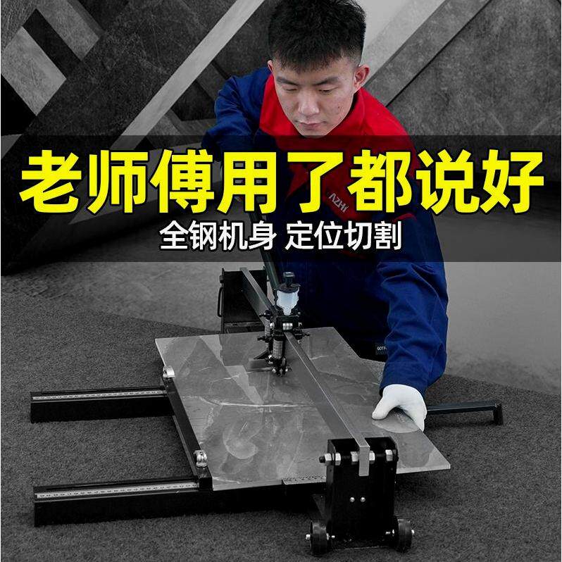 德国进口日本手动瓷砖推刀地板砖切割机墙地砖手划刀带激光600 12
