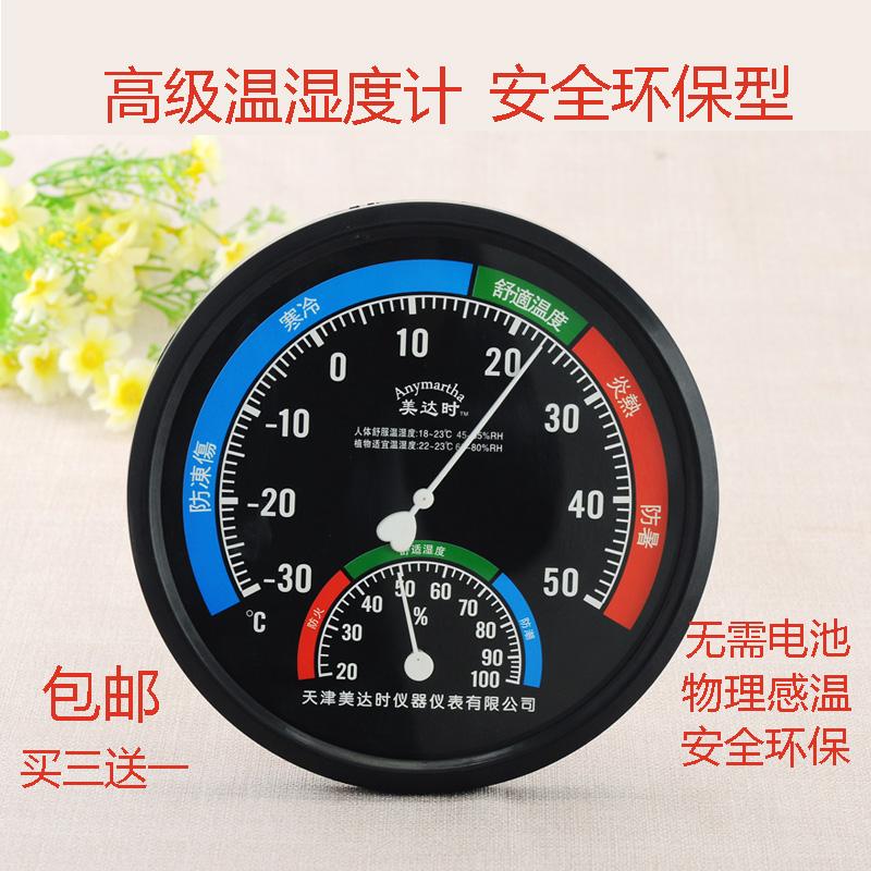 大表盘温度计湿度计温湿度计婴儿房室内家用可挂墙包邮高精度温湿