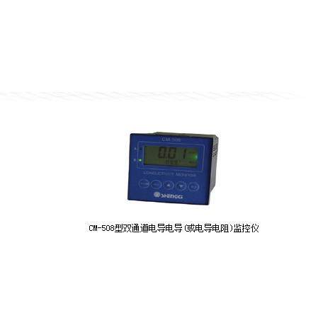 上海盛磁CM-508型双通道电导电导 (或电导电阻) 在线电导率仪
