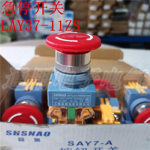 森奥LAY37-11ZS  急停开关 Y090-11ZS急停按钮  SAY7 按钮开关Y型