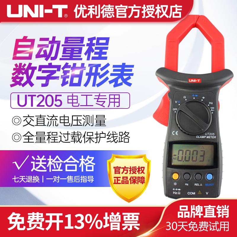 优利德数字钳形表UT207A/208A/209A自动量程测温电流表UT205/206