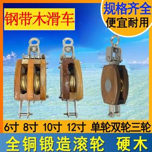 12寸单轮双轮三轮木滑轮组起重滑车吊车 231605船用木滑车