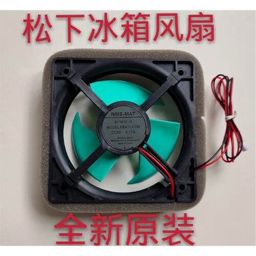 冰箱风机，AG-149200冷冻风扇，ＦＣ电机FBA11J10M