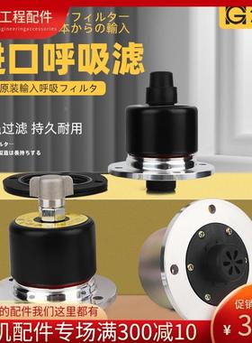 挖掘机配件日立现代神钢沃尔沃住友三一液压油箱盖呼吸滤芯排气阀