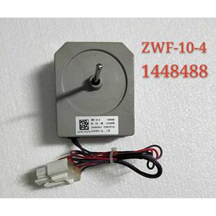 惠而浦冰箱BCD-568E2W/BCD-568E2PW冷凝风机风扇电机扇叶1448488