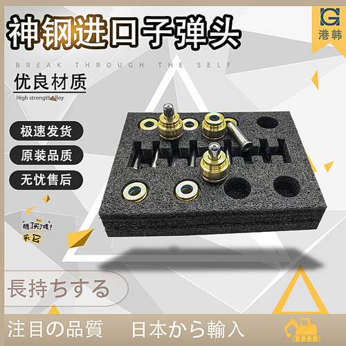 神钢挖掘机SK60/75/130/200/210/250/260/350-8 优质手柄子弹头