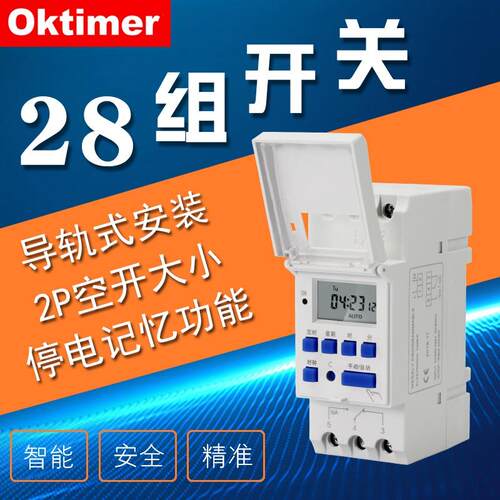 THC15A小型微电脑时控开关35mm导轨定时器配电箱安装2P模数化循环
