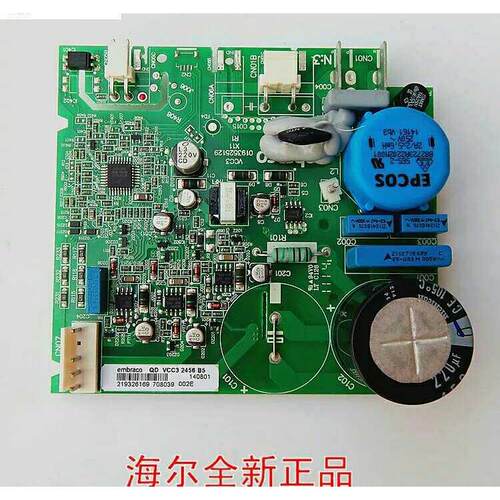 海尔冰箱原装变频板EECON-QD VCC3 2456 95控制驱动板0193525078