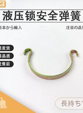 挖掘机配件卡特320/312/329/336C B D液压锁安全弹簧先导手柄开关