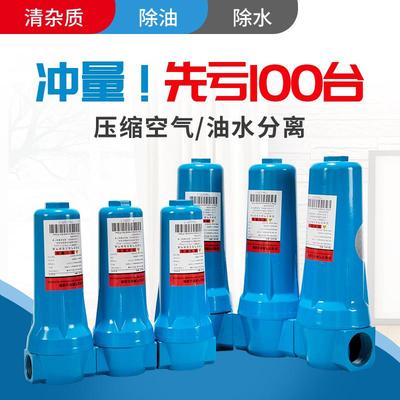 飓霸精密过滤器气泵空气机干噪除油除水冷干机小型气动油水分离器