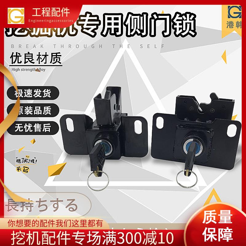 卡特后盖锁CAT305E 305.5E 306 307 308E2挖掘机配件边门锁侧门侧