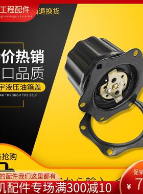 斗山大宇液压油箱盖DH80 60 55 150 215 225 220-5-7通用挖机配件