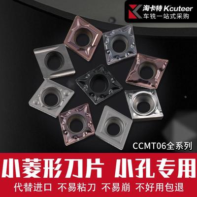 淘卡特数控刀片CCMT车床不锈钢专用菱形外圆刀头内孔机夹合金刀粒
